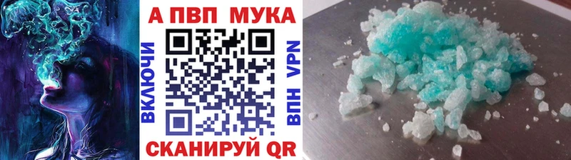 A-PVP Crystall  Янаул 