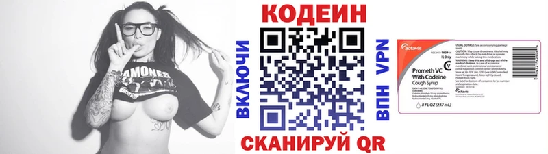 Кодеиновый сироп Lean Purple Drank  Янаул 