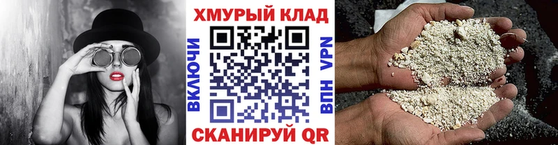 наркошоп  Янаул  ГЕРОИН белый 