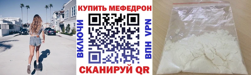 МЯУ-МЯУ 4 MMC  наркошоп  Янаул 