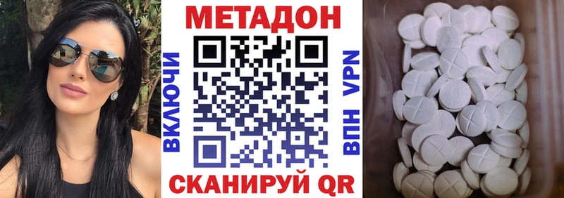 МЕТАДОН methadone купить наркоту Янаул